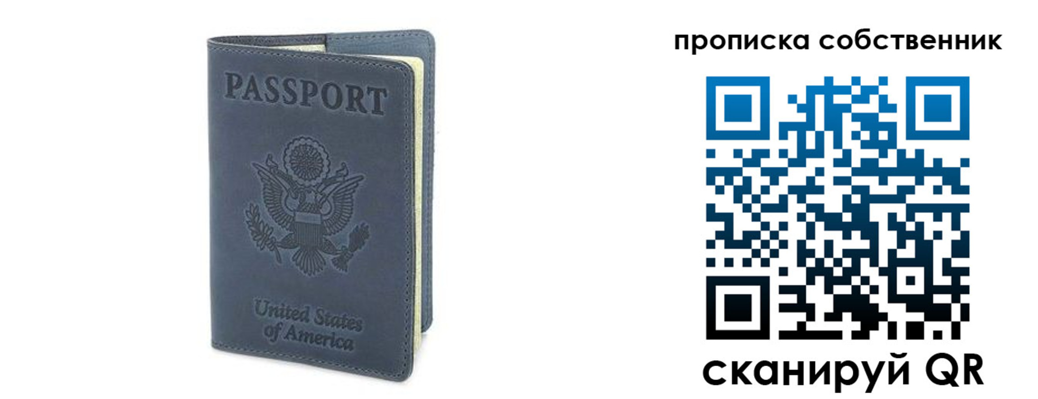прописка ребенка в Вельске