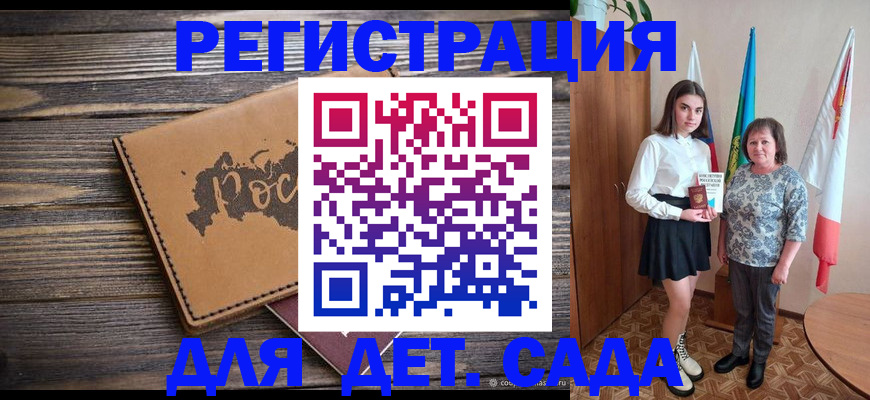временная регистрация надежно в Вельске