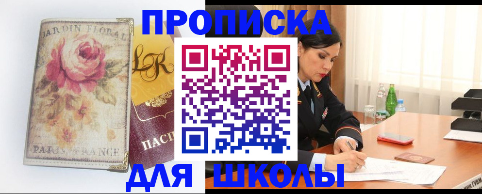 временная регистрация гарантия в Вельске