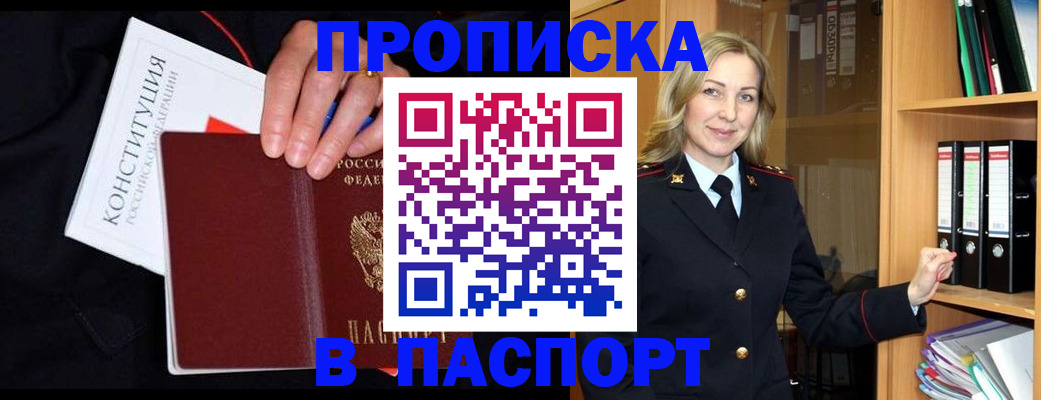 регистрация для школы в Вельске