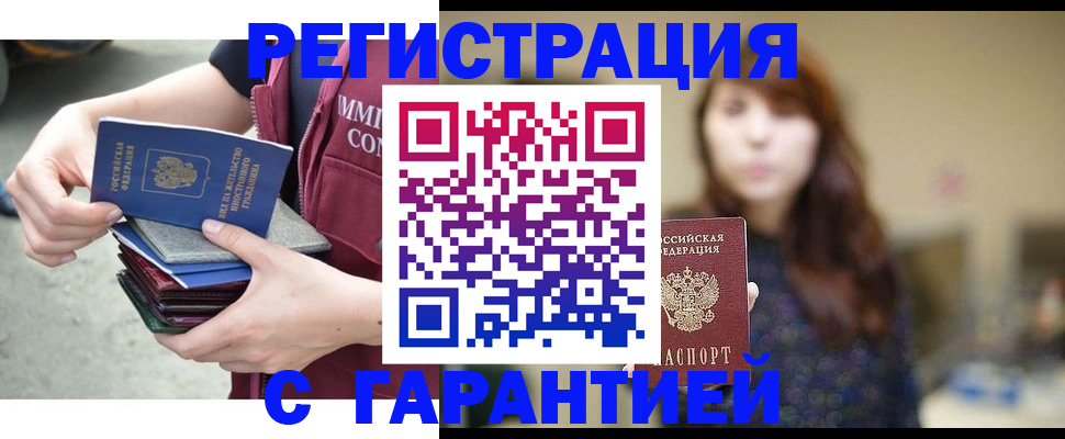 прописка для военкомата в Вельске