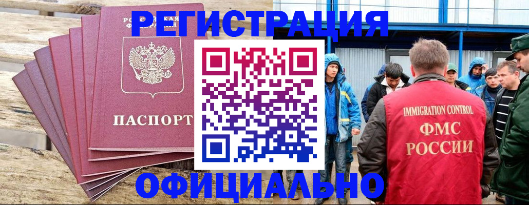 временная регистрация для школы в Вельске
